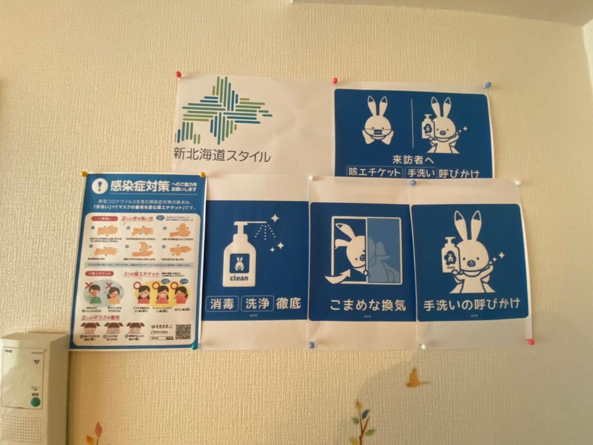 Apartment Near Nakajima Park Close To Susukino Anbiennte 101