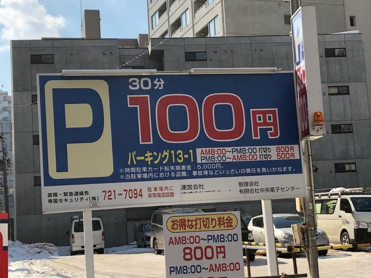 Near Nakajima Park Close To Susukino Anbiennte 101 Apartment *